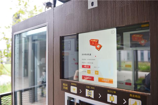 庆丰玩高科技，首家“智慧包子铺”雄安开业！