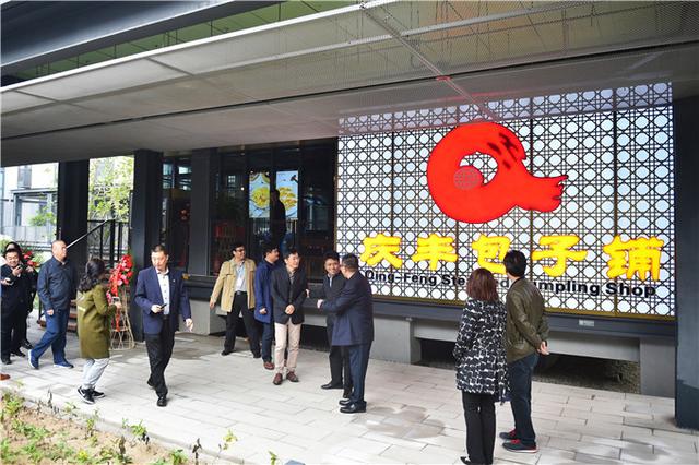 庆丰玩高科技，首家“智慧包子铺”雄安开业！