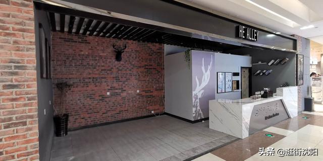 鹿角巷沈阳中兴店撤店