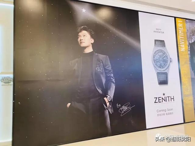 沈阳万象城又有3家名表围挡，法穆兰、百年灵、ZENITH