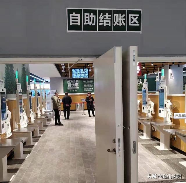 东北首家万家MART店开业了