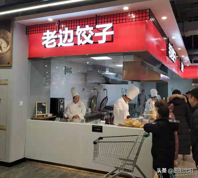 东北首家万家MART店开业了