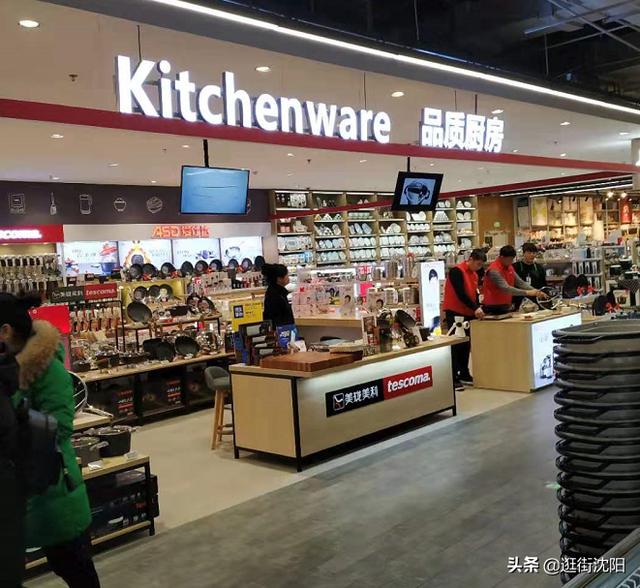 东北首家万家MART店开业了