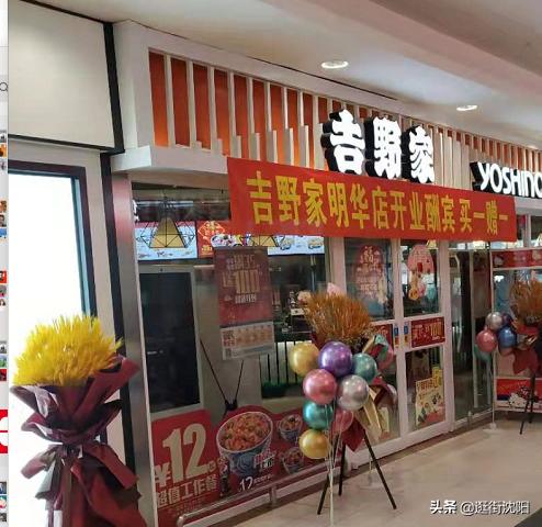 东北首家万家MART店开业了