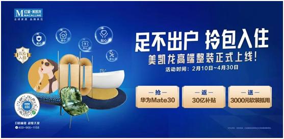 「重磅」疫情引发家居行业变革，在线家装拎包入住已不是梦