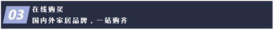 「重磅」疫情引发家居行业变革，在线家装拎包入住已不是梦