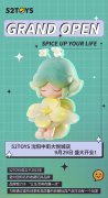 52TOYS东北首店沈阳大悦城店9月29日开业