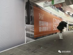 ZARA沈阳星摩尔撤店