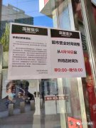 华润万家沈阳北海店将于5月10日关闭！​